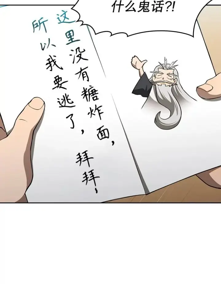 《从地狱归来的圣座》145.消失的陈夏义图112