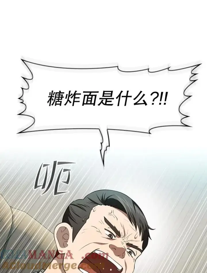 《从地狱归来的圣座》145.消失的陈夏义图113