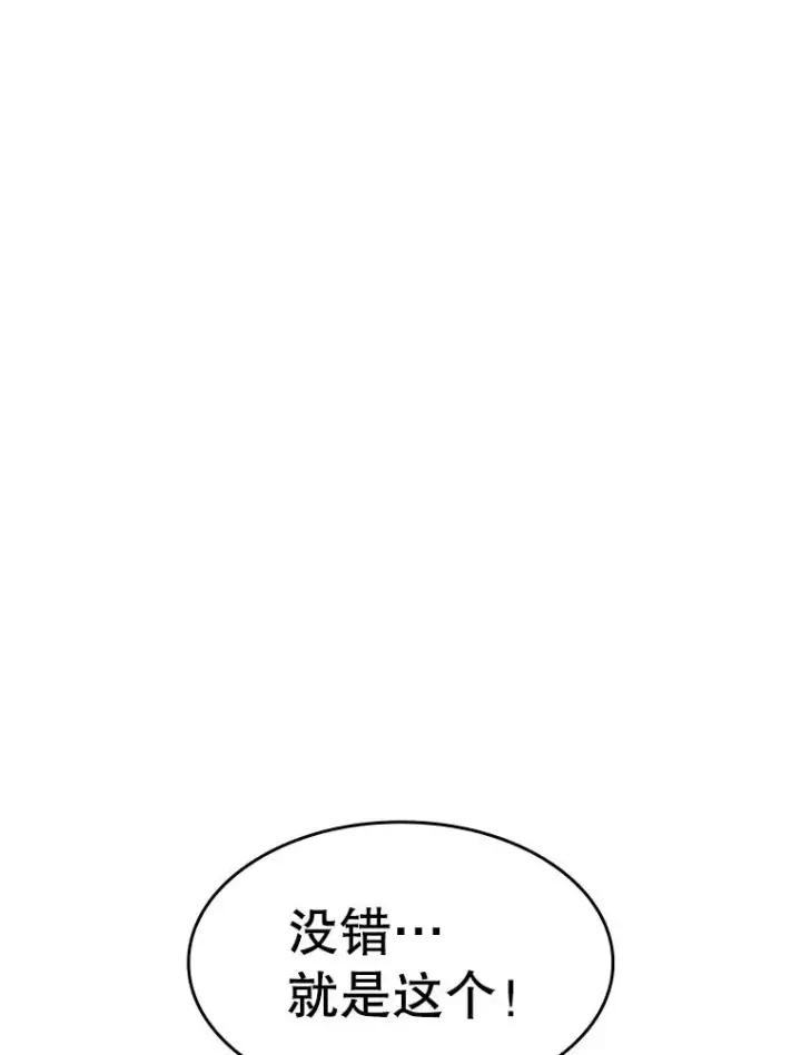 《从地狱归来的圣座》145.消失的陈夏义图116