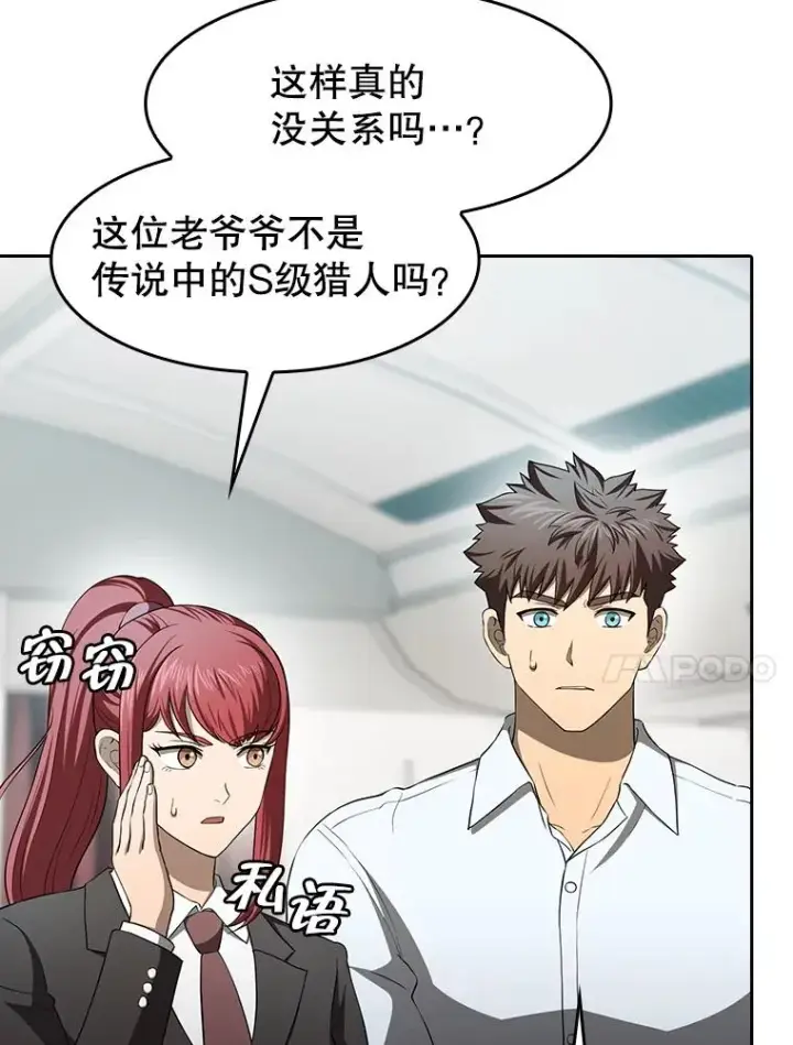《从地狱归来的圣座》145.消失的陈夏义图120