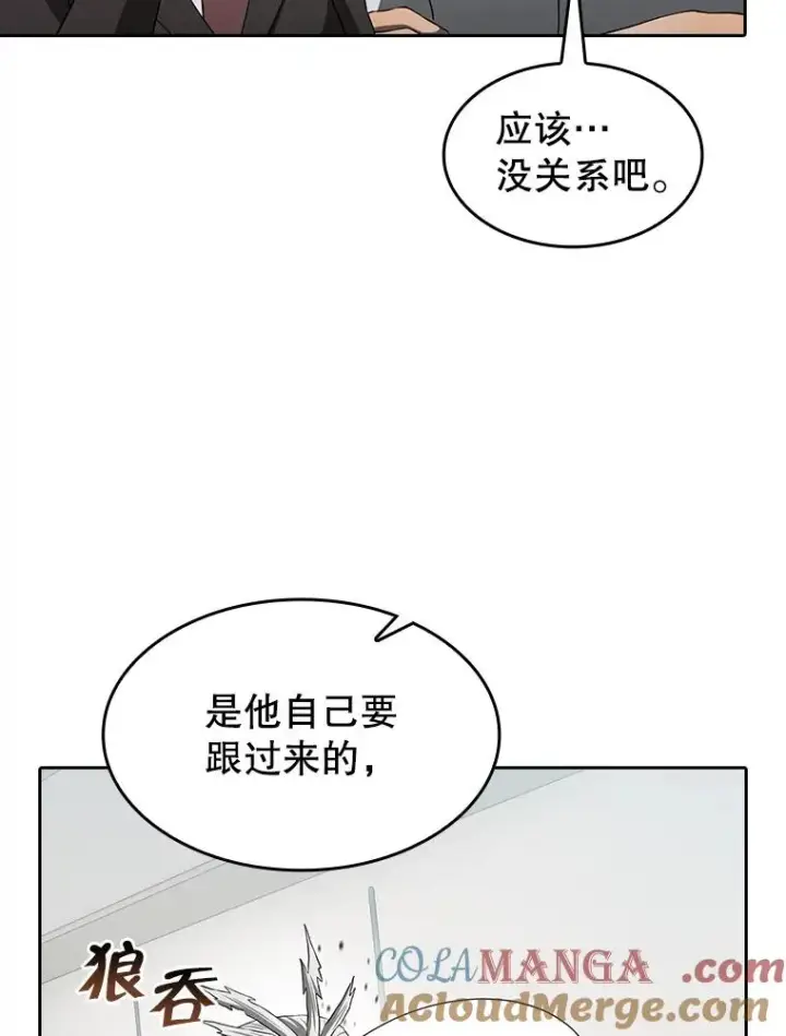 《从地狱归来的圣座》145.消失的陈夏义图121