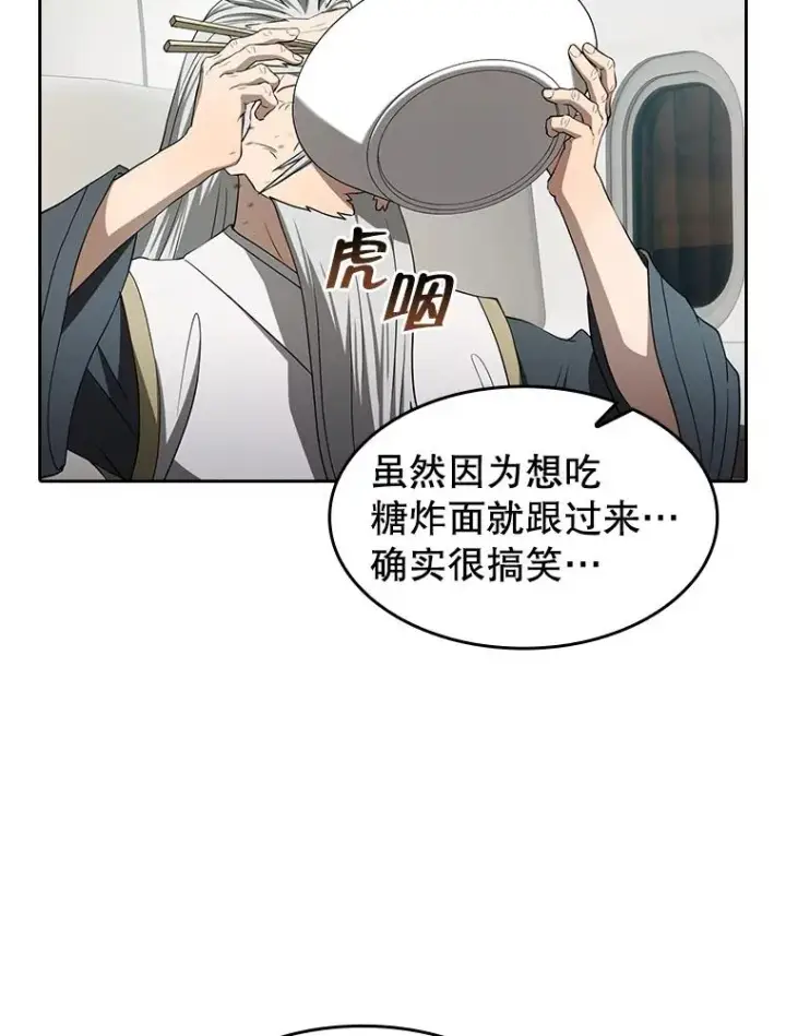 《从地狱归来的圣座》145.消失的陈夏义图122