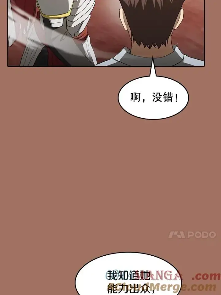《从地狱归来的圣座》145.消失的陈夏义图13