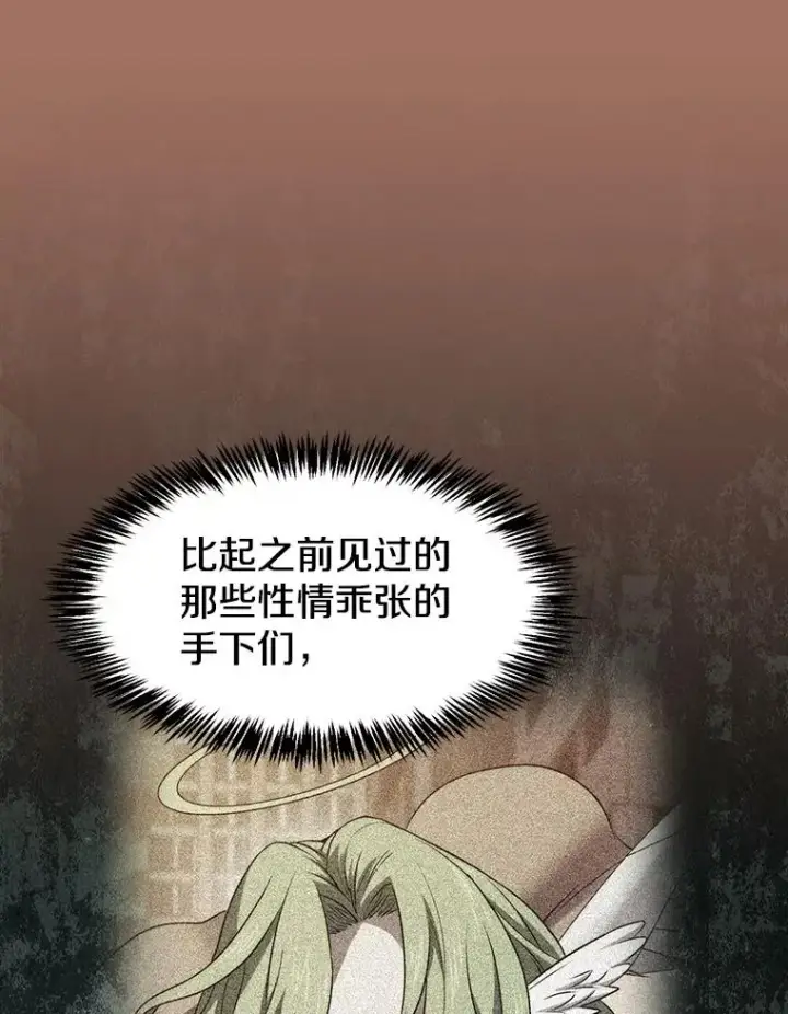 《从地狱归来的圣座》145.消失的陈夏义图15