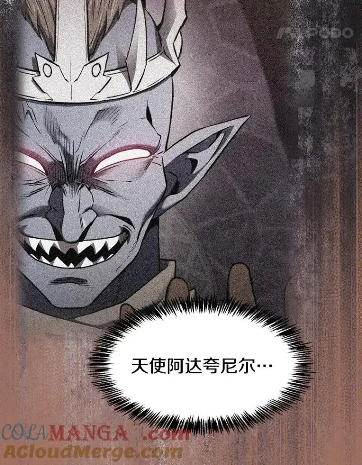 《从地狱归来的圣座》145.消失的陈夏义图17