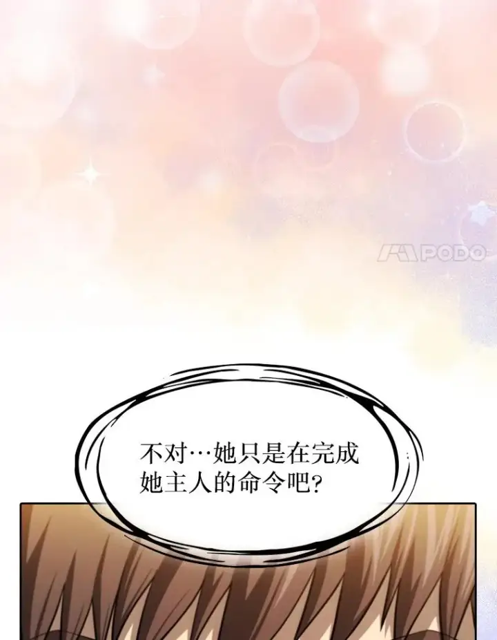 《从地狱归来的圣座》145.消失的陈夏义图20