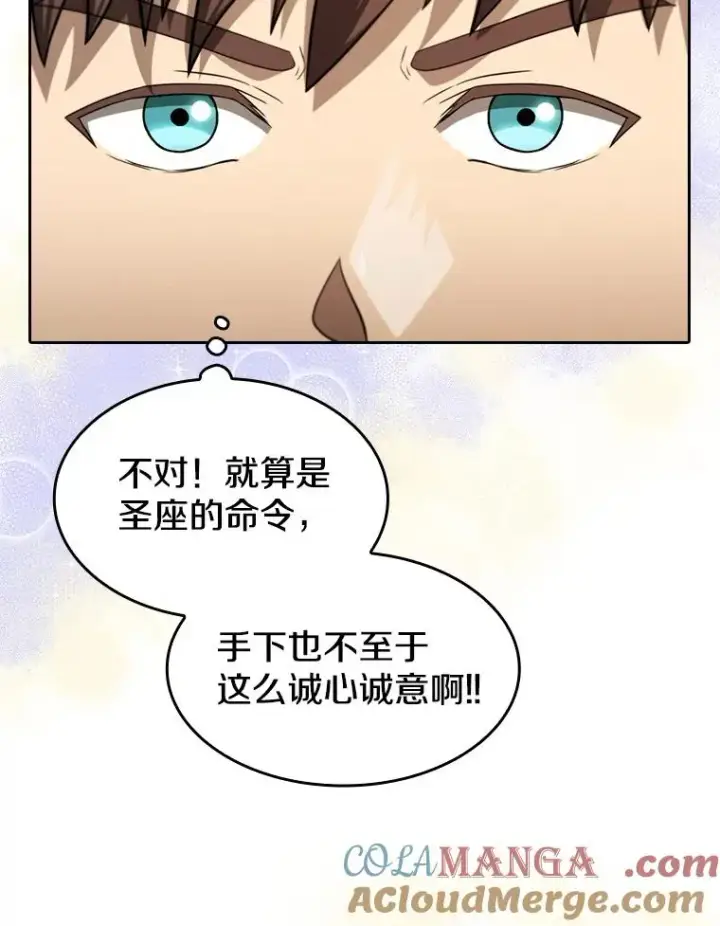 《从地狱归来的圣座》145.消失的陈夏义图21