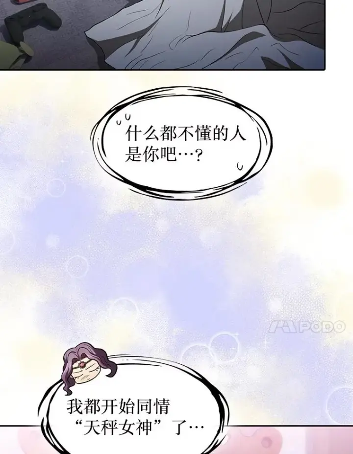 《从地狱归来的圣座》145.消失的陈夏义图23