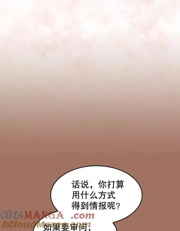 《从地狱归来的圣座》145.消失的陈夏义图25