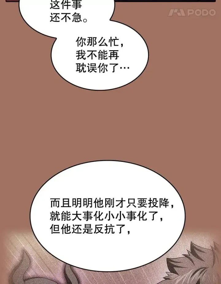 《从地狱归来的圣座》145.消失的陈夏义图27