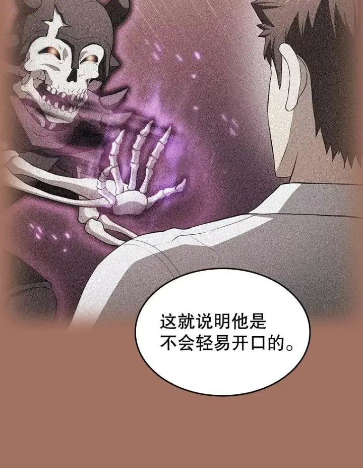 《从地狱归来的圣座》145.消失的陈夏义图28