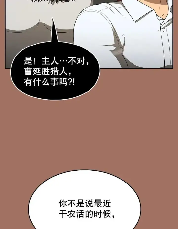 《从地狱归来的圣座》145.消失的陈夏义图32
