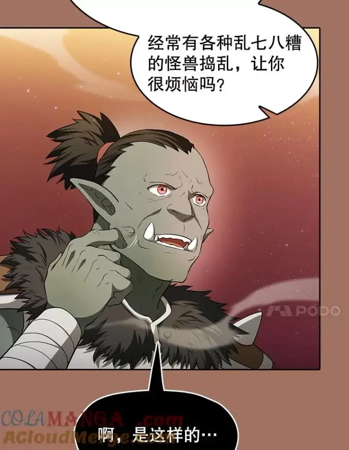 《从地狱归来的圣座》145.消失的陈夏义图33