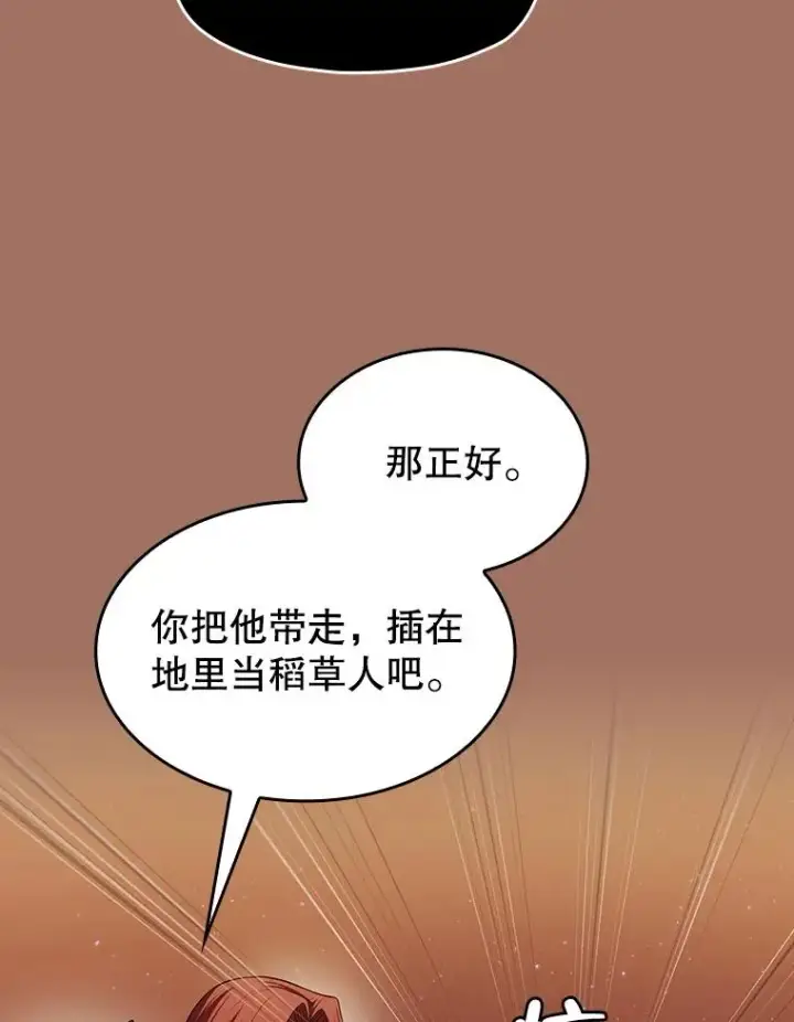 《从地狱归来的圣座》145.消失的陈夏义图34