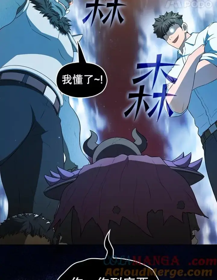 《从地狱归来的圣座》145.消失的陈夏义图37
