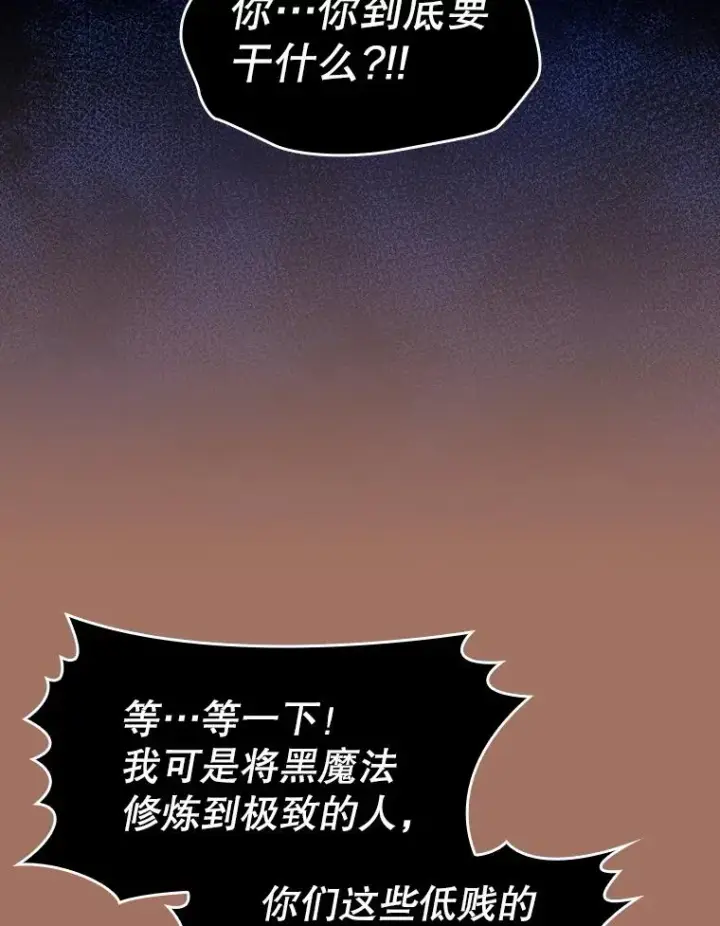 《从地狱归来的圣座》145.消失的陈夏义图38