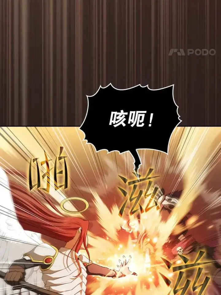 《从地狱归来的圣座》145.消失的陈夏义图4