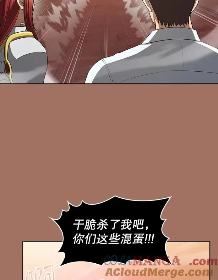 《从地狱归来的圣座》145.消失的陈夏义图41