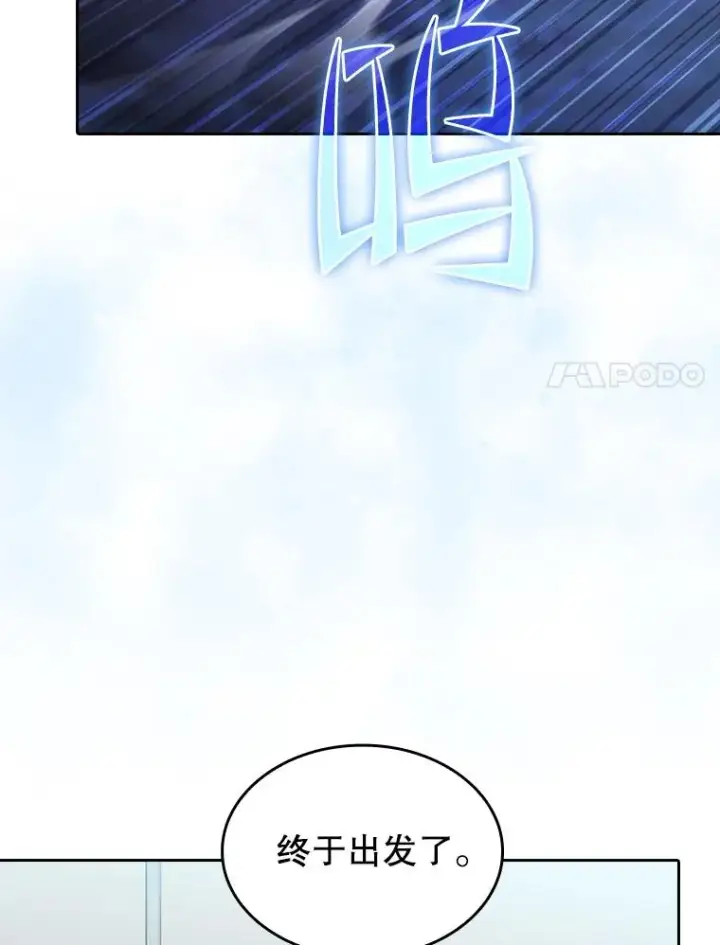 《从地狱归来的圣座》145.消失的陈夏义图51