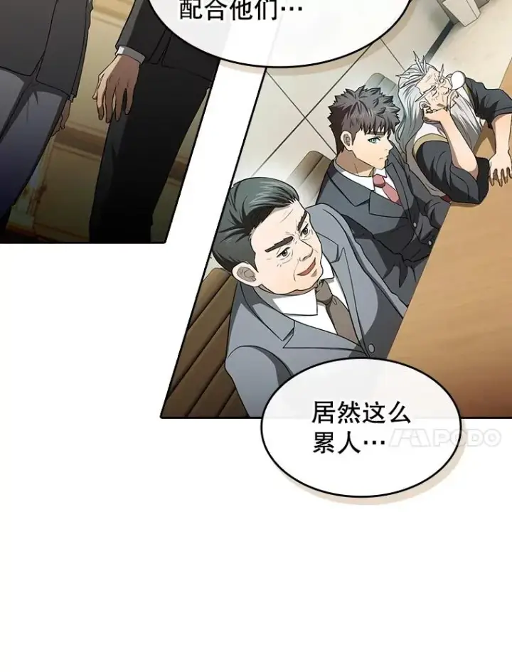 《从地狱归来的圣座》145.消失的陈夏义图54