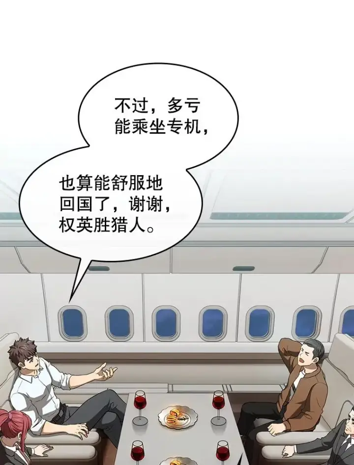 《从地狱归来的圣座》145.消失的陈夏义图55