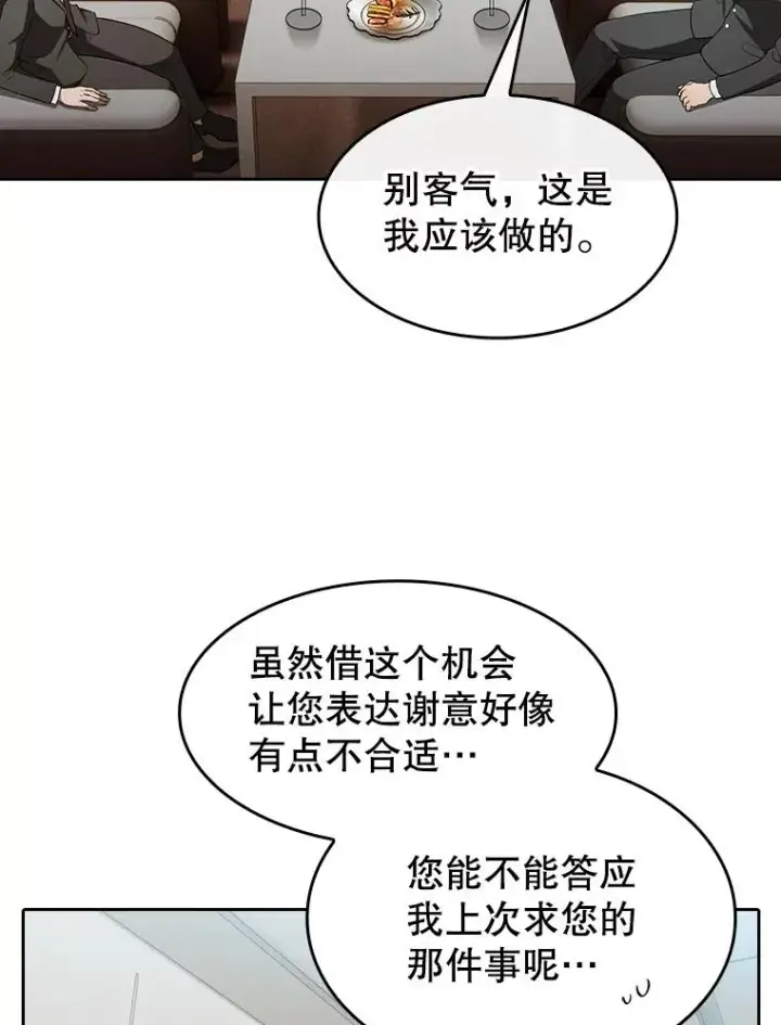 《从地狱归来的圣座》145.消失的陈夏义图56