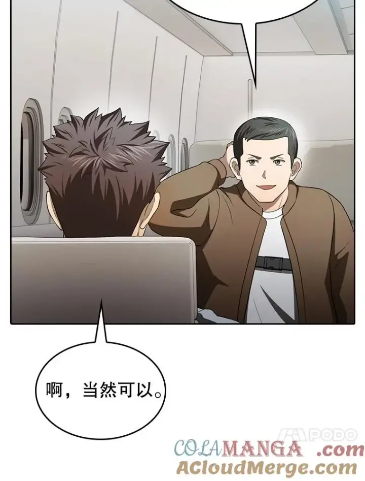 《从地狱归来的圣座》145.消失的陈夏义图57