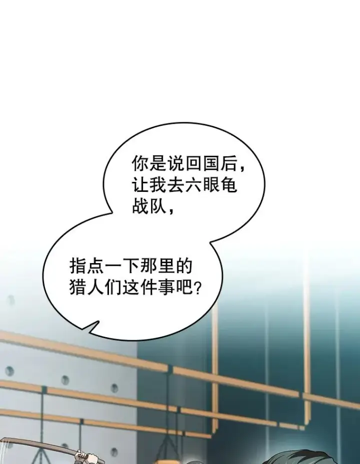 《从地狱归来的圣座》145.消失的陈夏义图58