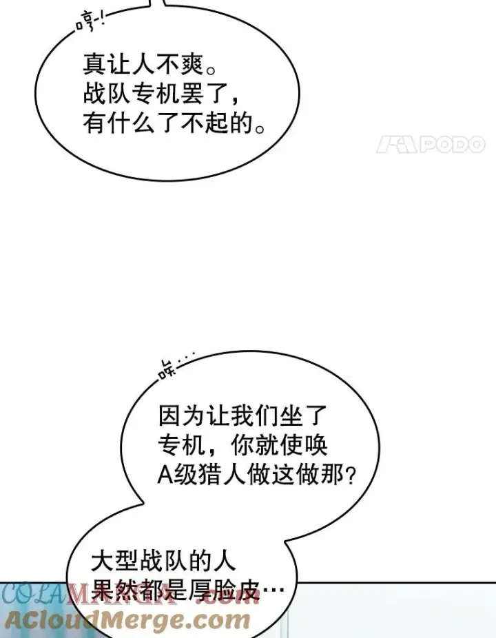 《从地狱归来的圣座》145.消失的陈夏义图61