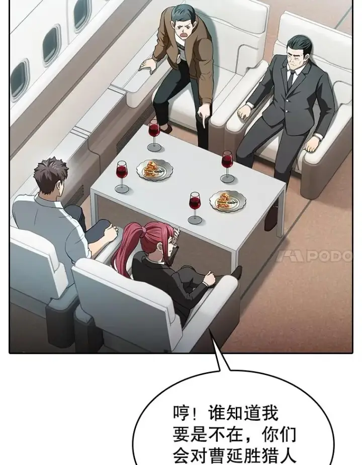 《从地狱归来的圣座》145.消失的陈夏义图64