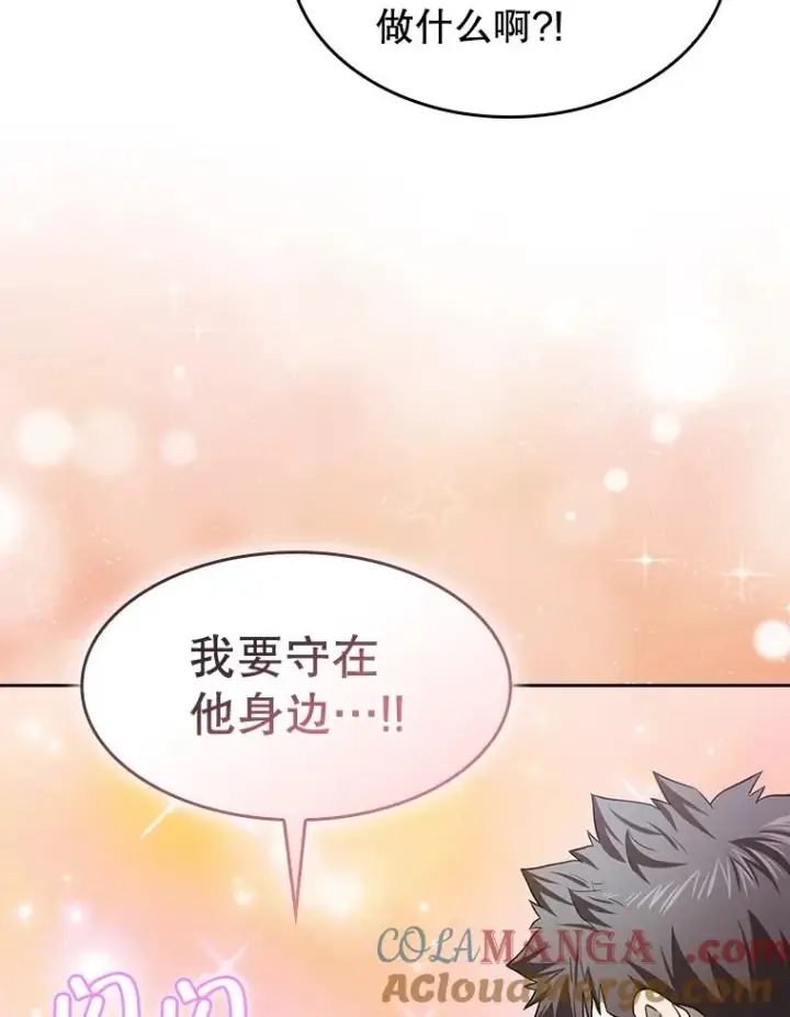 《从地狱归来的圣座》145.消失的陈夏义图65