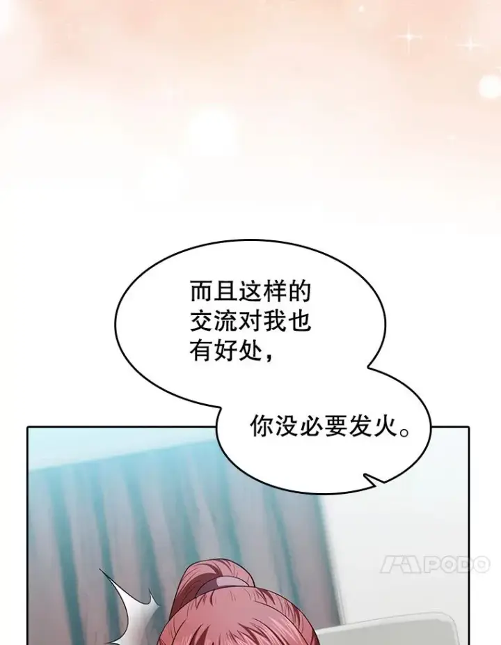《从地狱归来的圣座》145.消失的陈夏义图67
