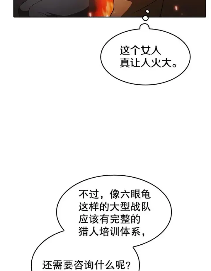 《从地狱归来的圣座》145.消失的陈夏义图70