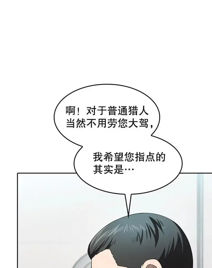 《从地狱归来的圣座》145.消失的陈夏义图72