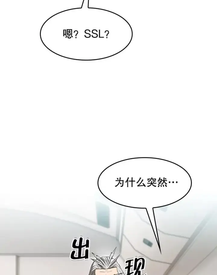 《从地狱归来的圣座》145.消失的陈夏义图75