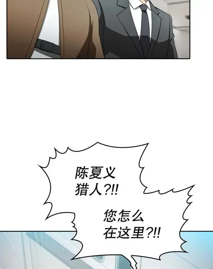 《从地狱归来的圣座》145.消失的陈夏义图78