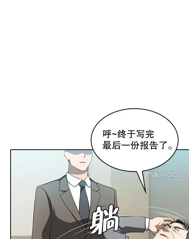 《从地狱归来的圣座》145.消失的陈夏义图84