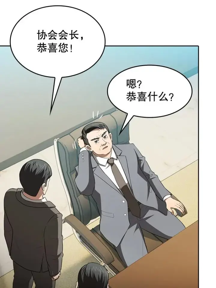 《从地狱归来的圣座》145.消失的陈夏义图86
