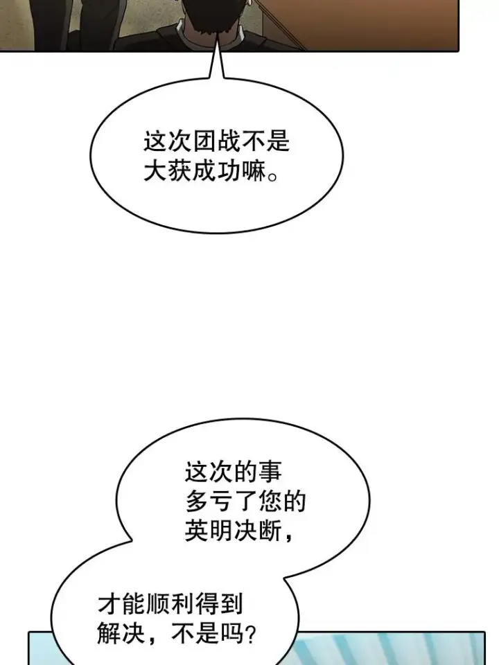 《从地狱归来的圣座》145.消失的陈夏义图87