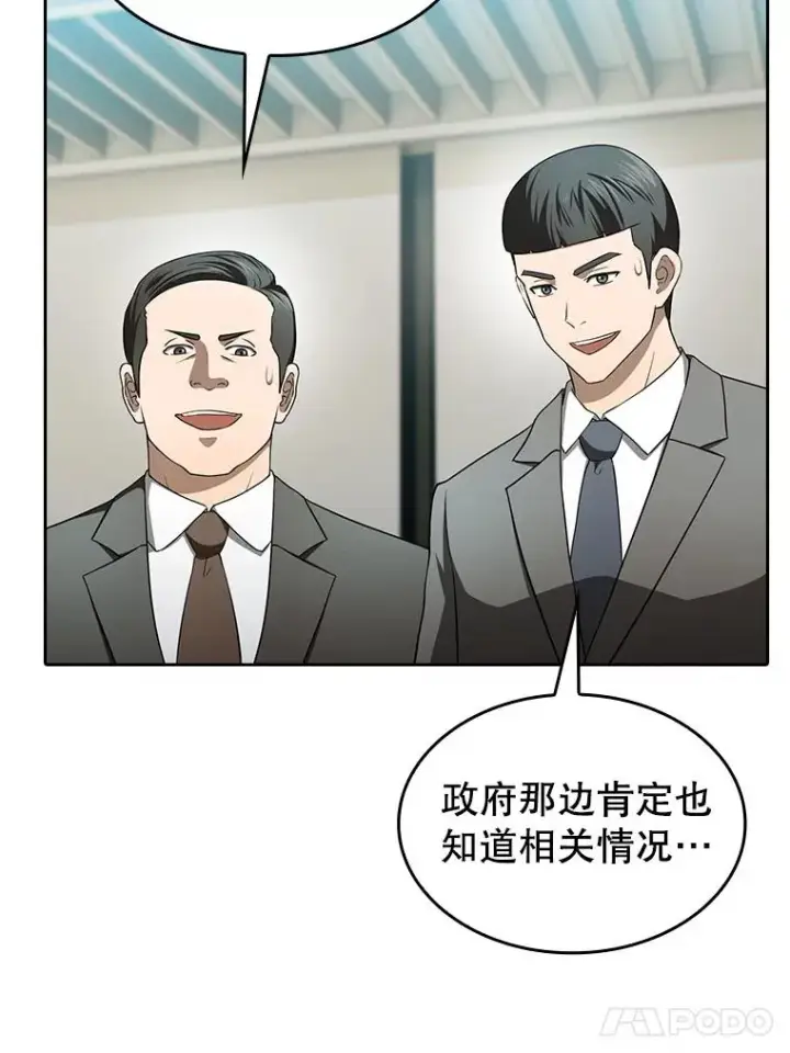 《从地狱归来的圣座》145.消失的陈夏义图88