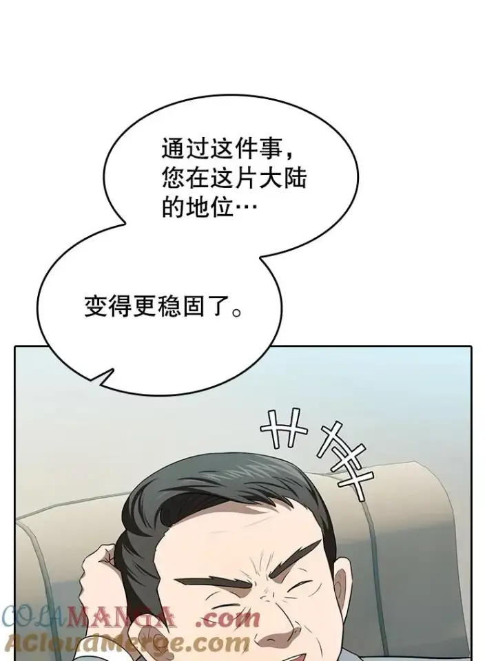 《从地狱归来的圣座》145.消失的陈夏义图89