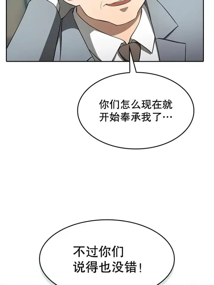 《从地狱归来的圣座》145.消失的陈夏义图90