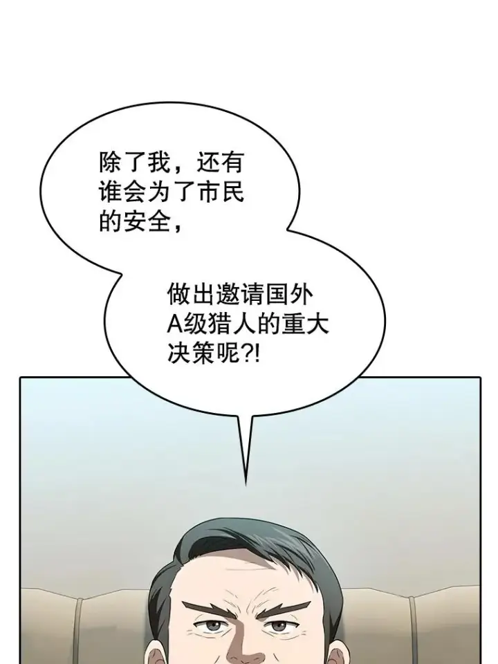 《从地狱归来的圣座》145.消失的陈夏义图92