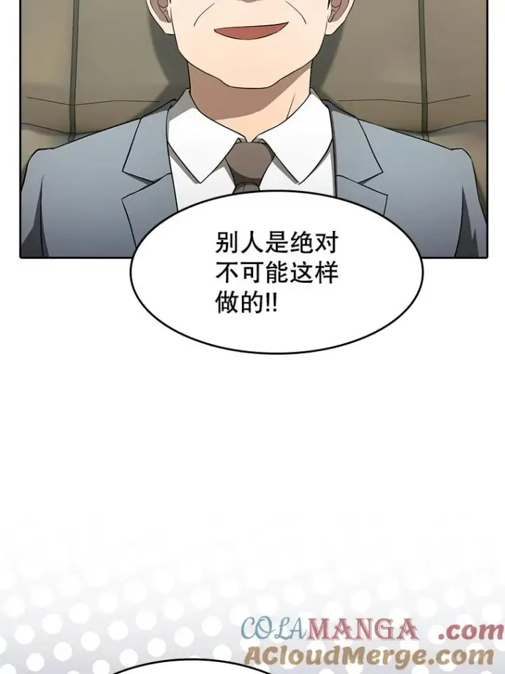 《从地狱归来的圣座》145.消失的陈夏义图93