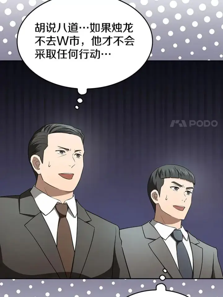 《从地狱归来的圣座》145.消失的陈夏义图94