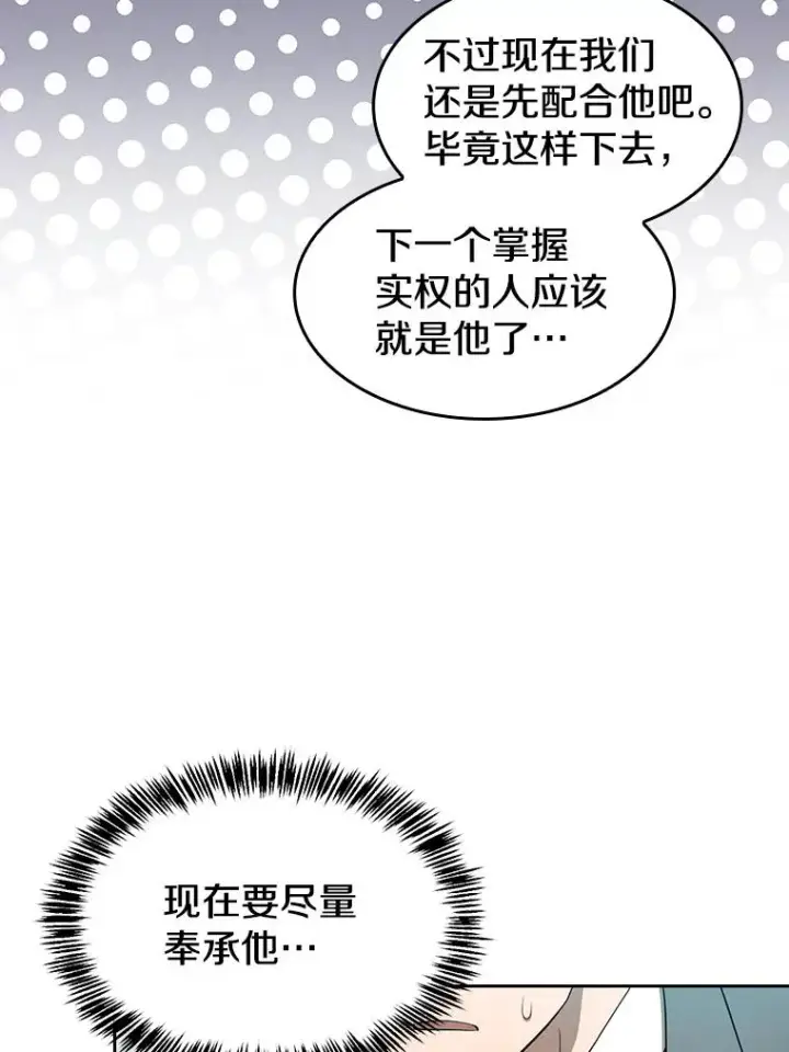 《从地狱归来的圣座》145.消失的陈夏义图95