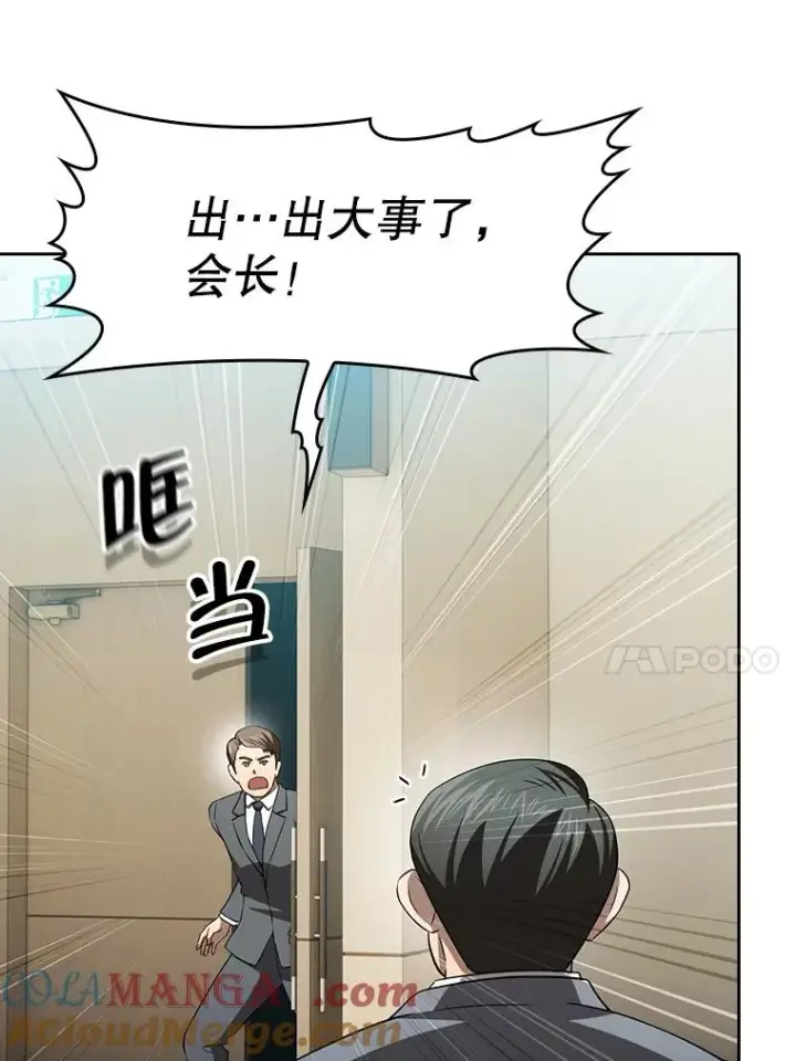 《从地狱归来的圣座》145.消失的陈夏义图97