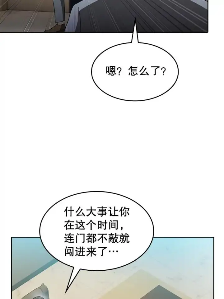 《从地狱归来的圣座》145.消失的陈夏义图98
