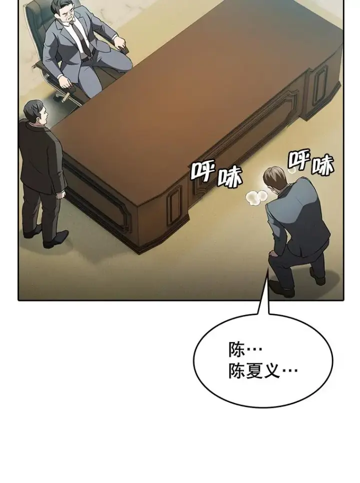 《从地狱归来的圣座》145.消失的陈夏义图99