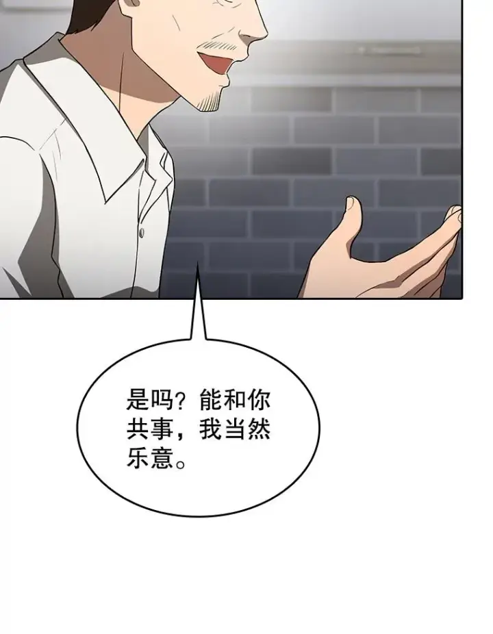 《从地狱归来的圣座》146.SSL战队图100
